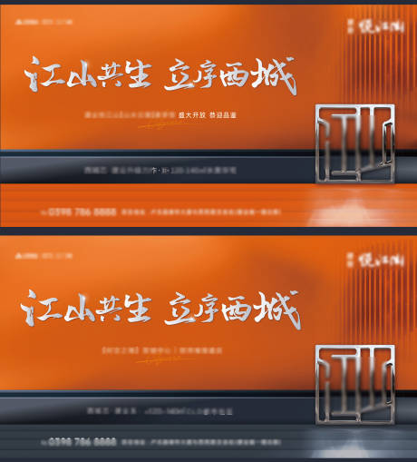 源文件下載【享設計】搜索編號：32790009853171421【地產主畫面 】