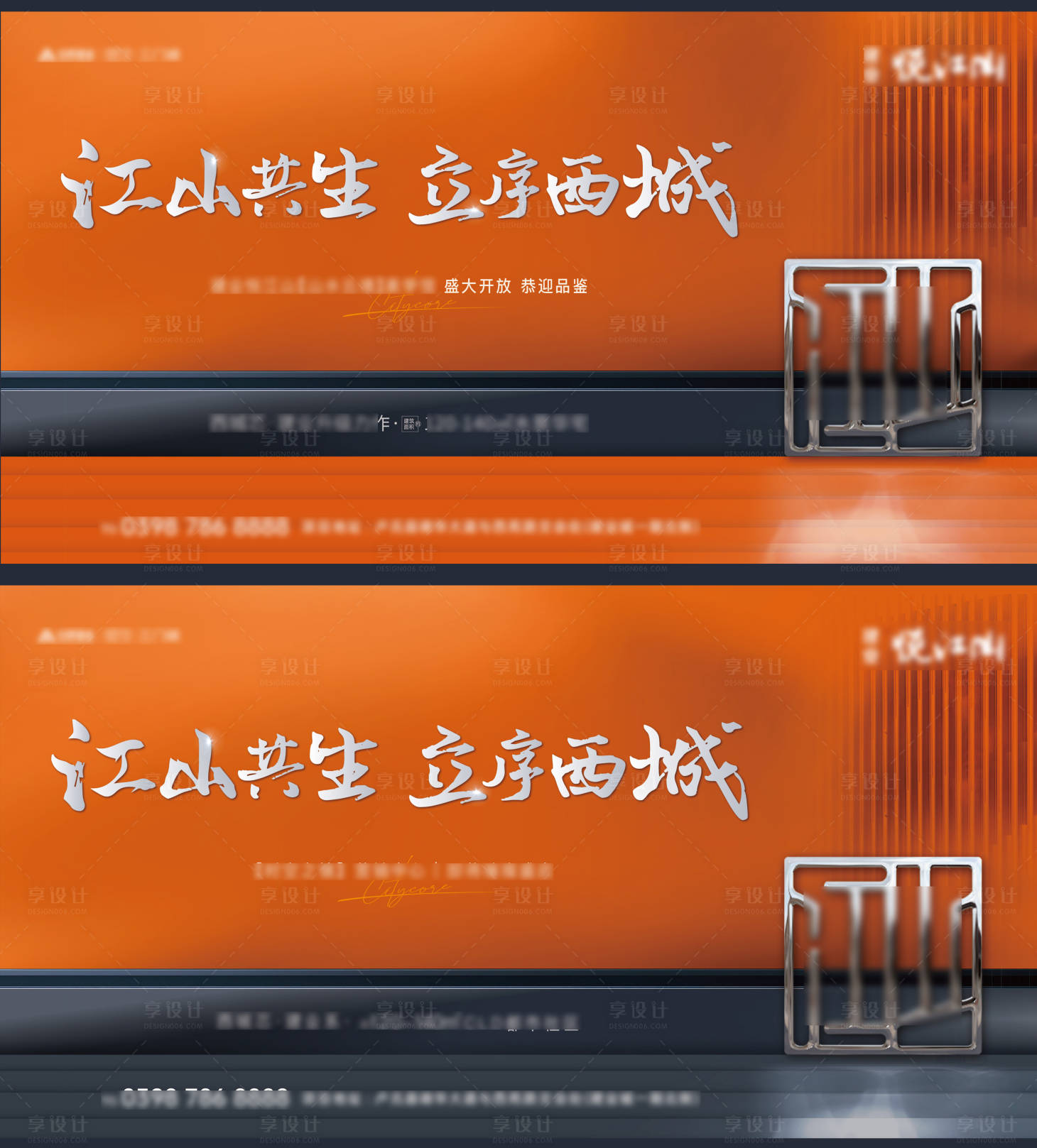 源文件下載【享設計】搜索編號：32790009853171421【地產主畫面 】