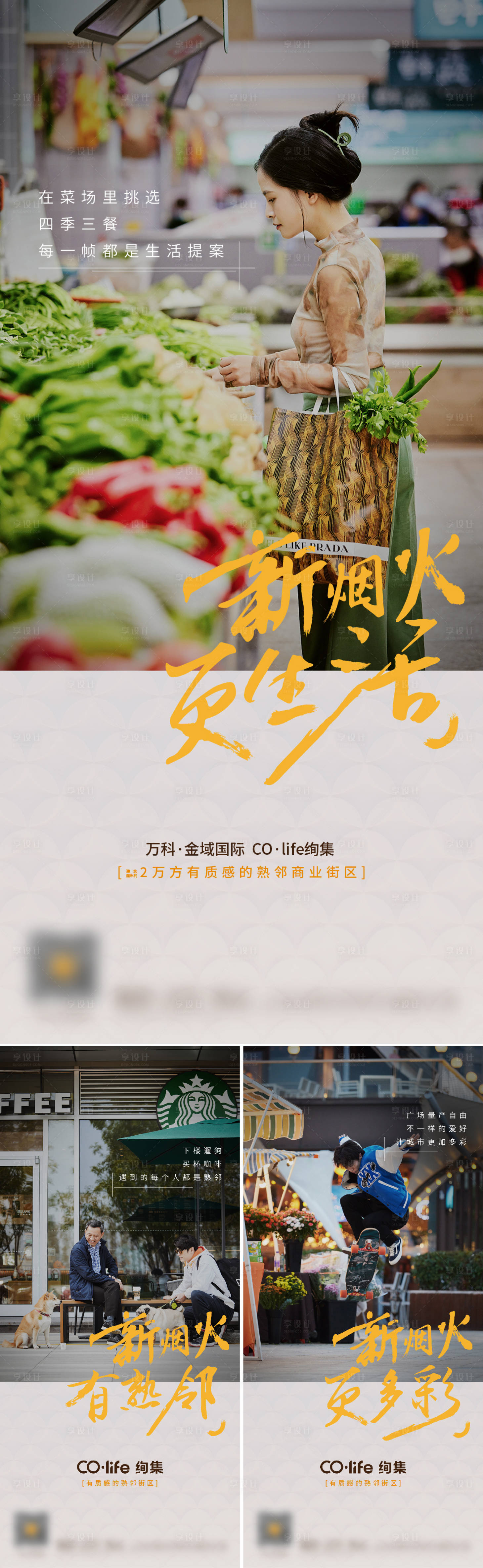 源文件下載【享設(shè)計(jì)】搜索編號(hào)：96650010291364149【新煙火海報(bào)】