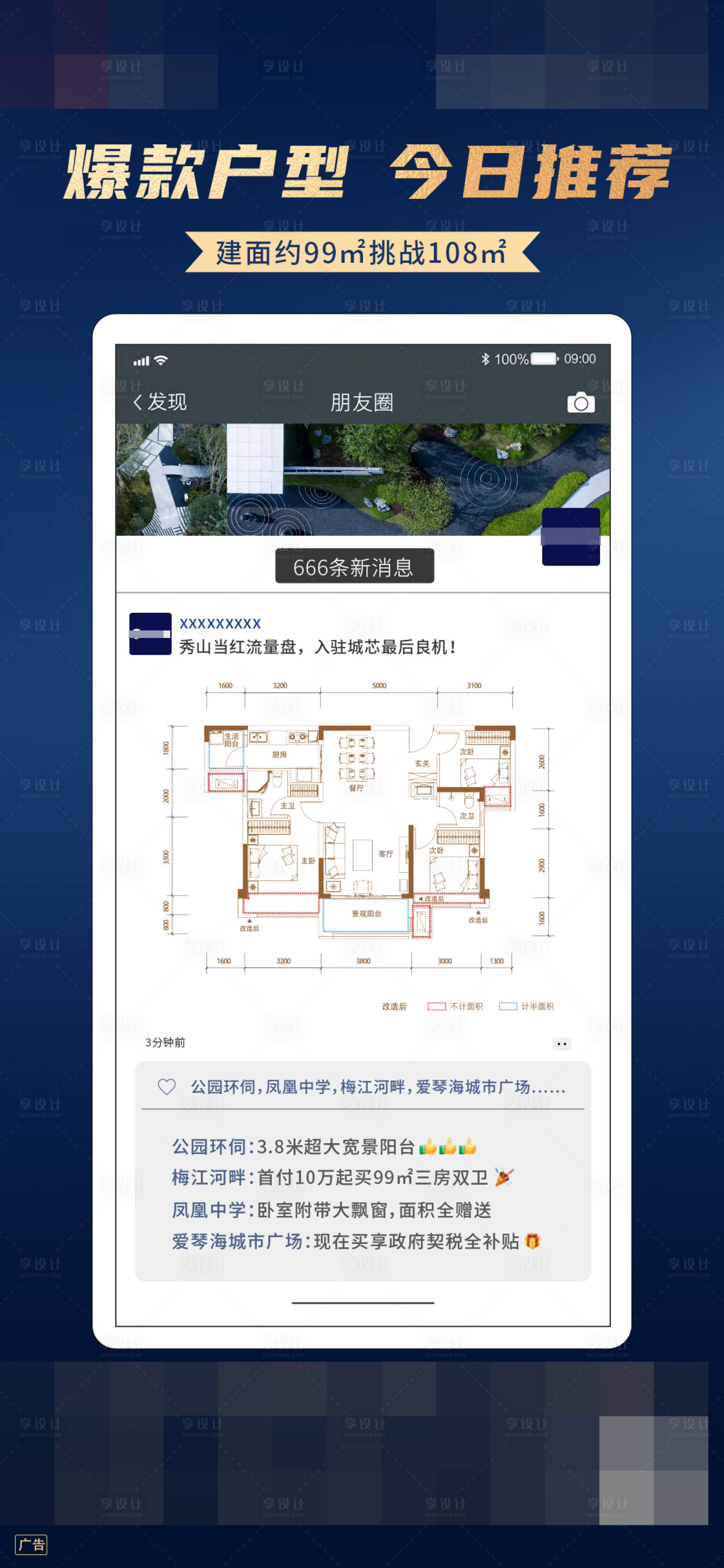 源文件下载【享设计】搜索编号：51260009836819649【户型解析 】