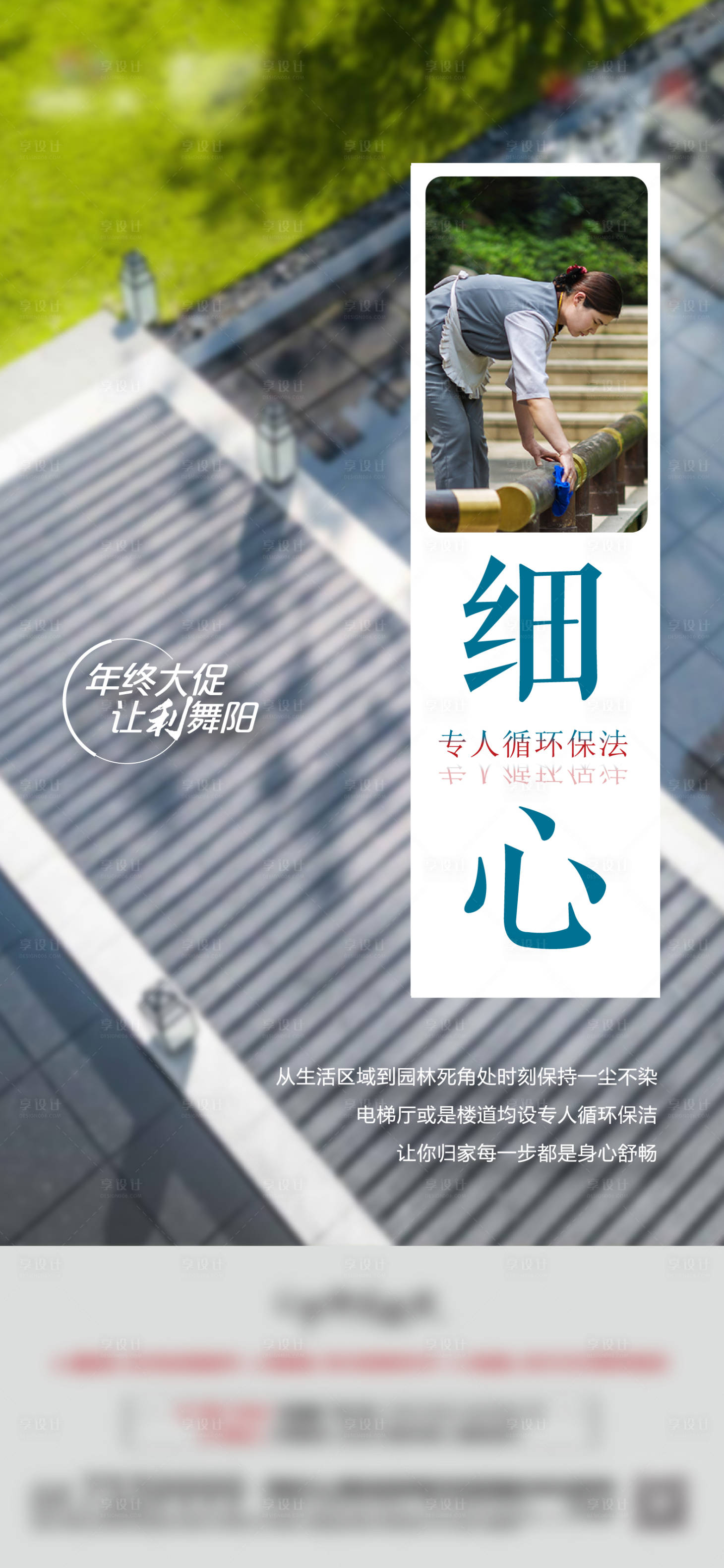 源文件下載【享設計】搜索編號：58610009956451557【物業貼心服務】