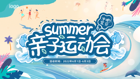 源文件下载【亲子运动会】编号：53580009931309913