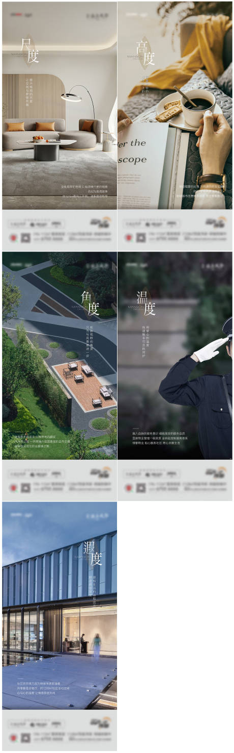 源文件下载【地产洋房系列海报】编号：29980009846278838