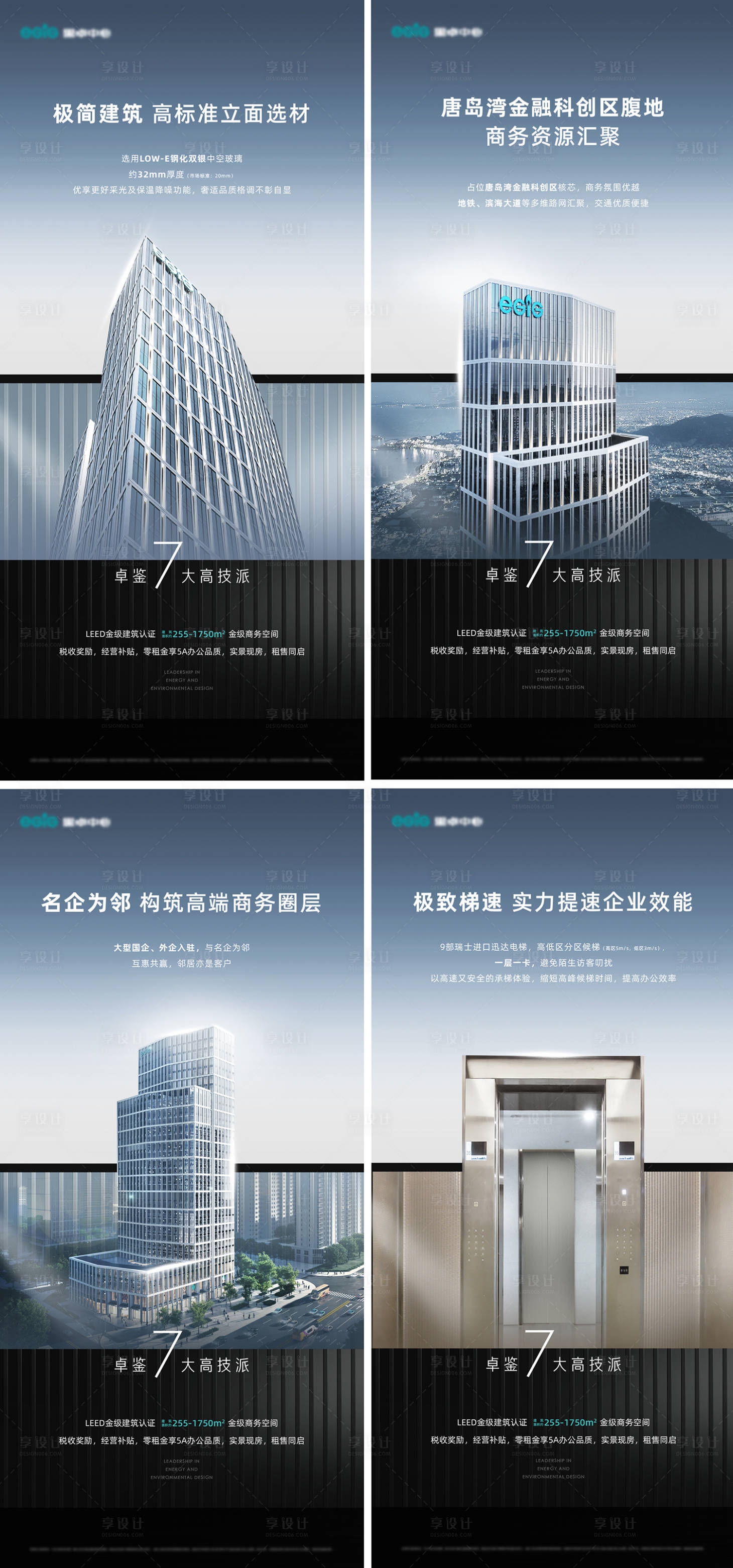 源文件下載【享設計】搜索編號：71410009864576928【商圈價值點海報】