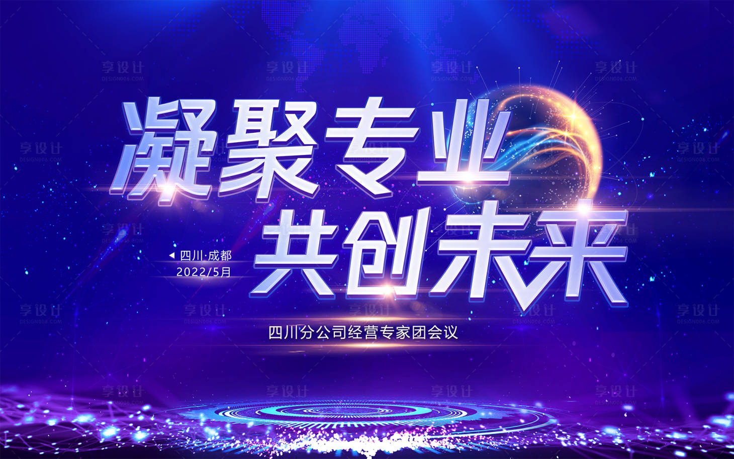 源文件下载【享设计】搜索编号：82150009969084074【科技背景板】