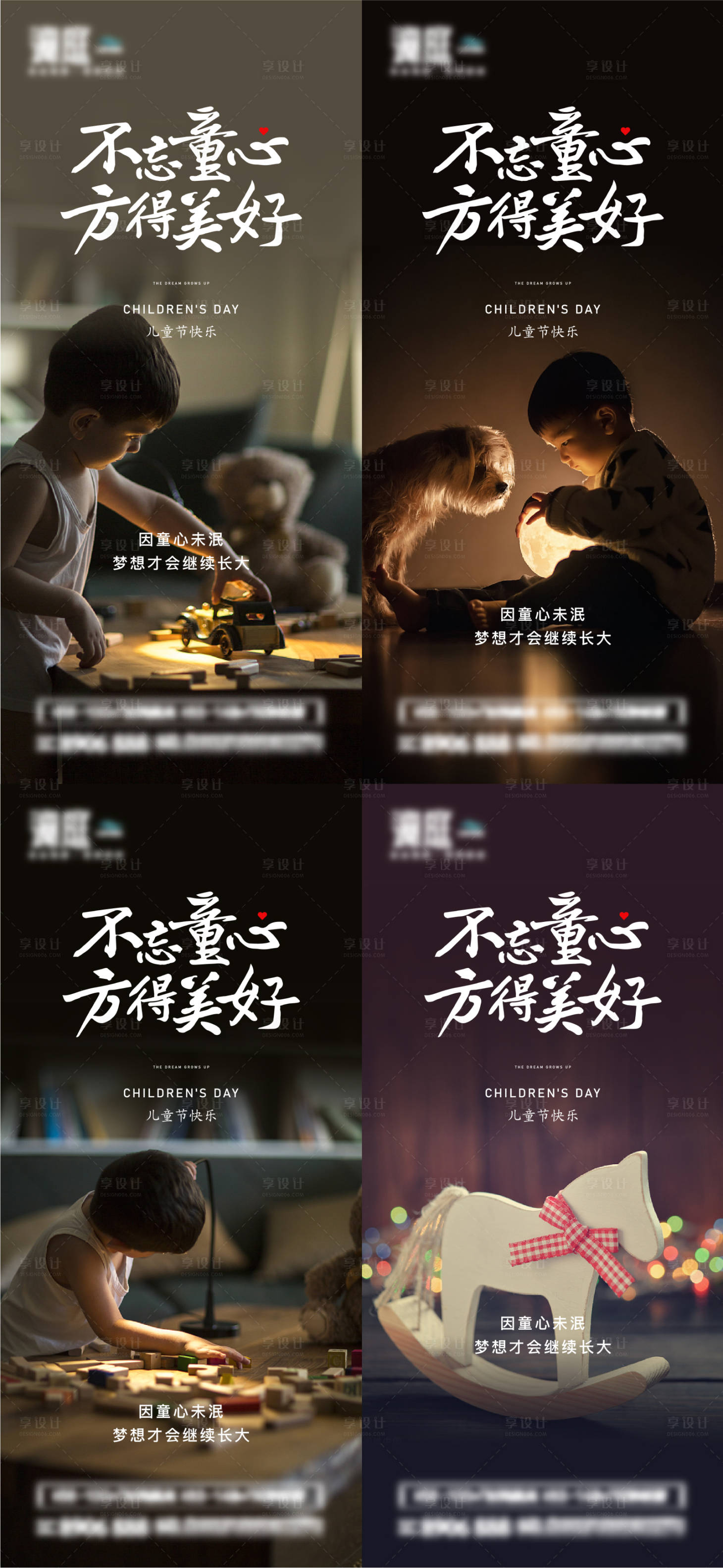 源文件下载【享设计】搜索编号：96500010158524415【六一儿童节系列海报】