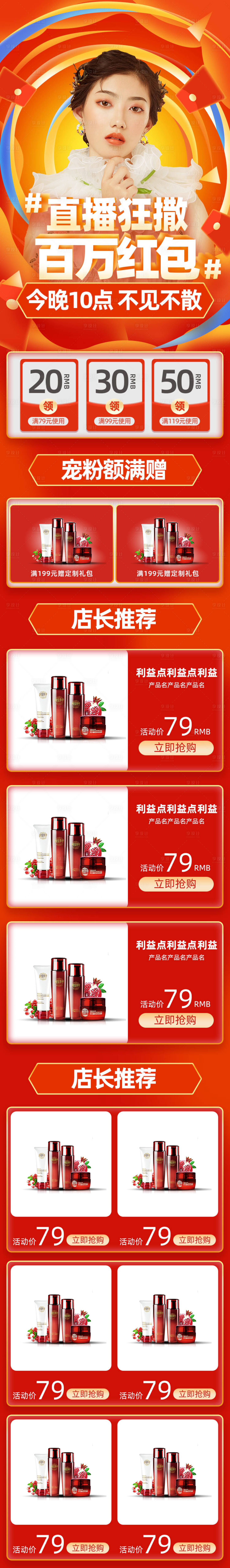源文件下載【享設計】搜索編號：75720010136977610【京東618直播手機端淘寶618電商首】