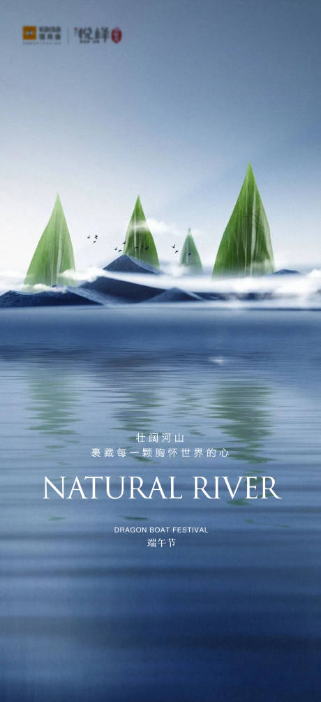 源文件下载【新中式端午节海报】编号：15310009969705113