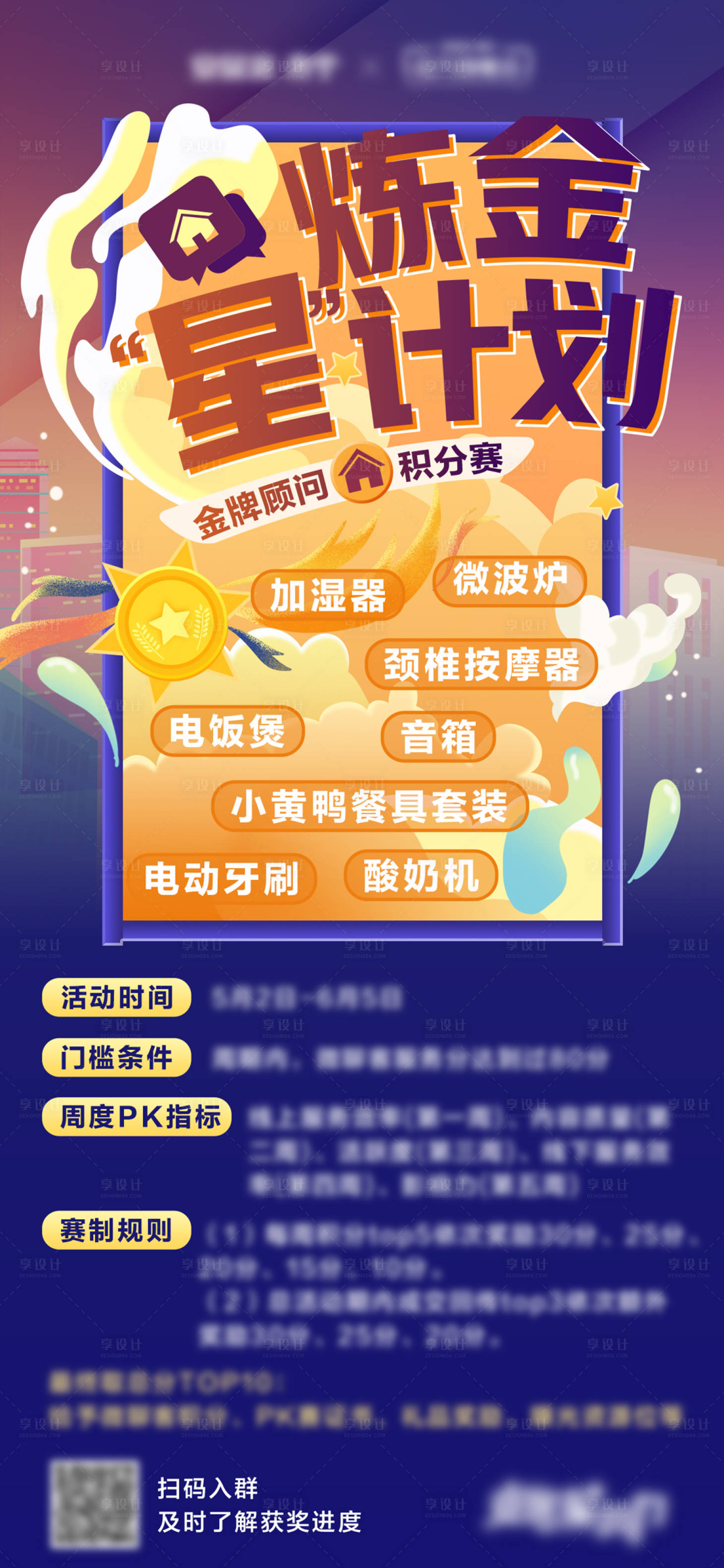 源文件下载【炼金星计划】编号：68950009898247494