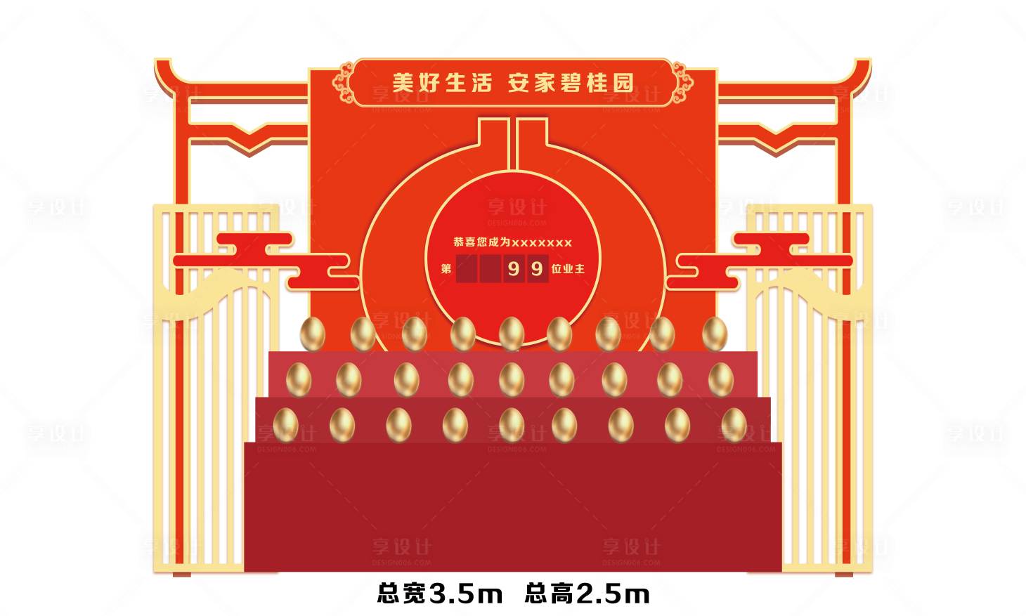 源文件下载【享设计】搜索编号：90710010282315651【房地产砸金蛋活动美陈】