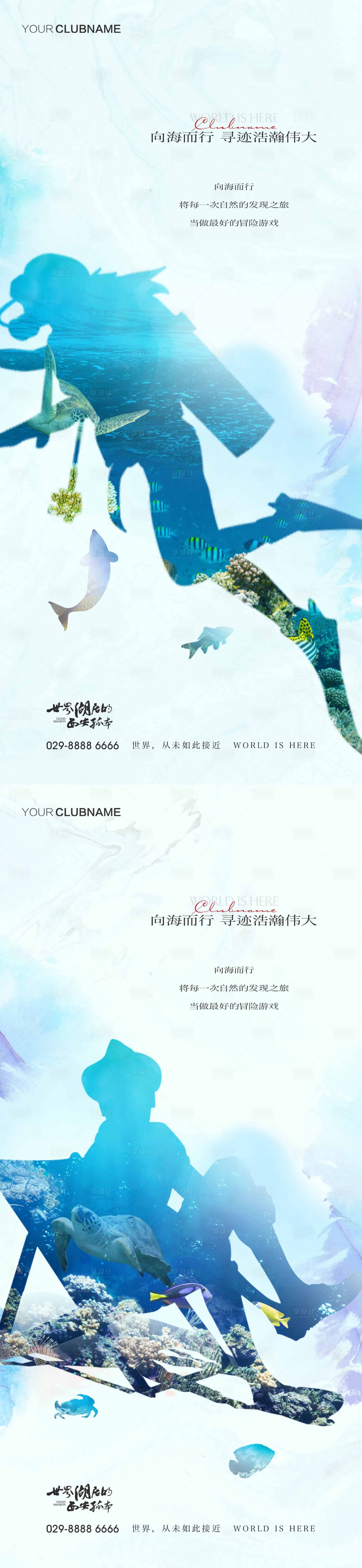 源文件下载【享设计】搜索编号：58350009786567885【地产价值点配套卖点系列海报】