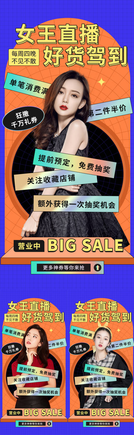 源文件下载【人物海报】编号：49170010005129844