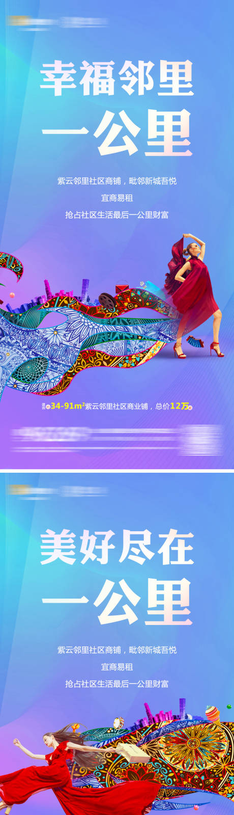 源文件下載【享設(shè)計(jì)】搜索編號(hào)：36710010040004643【房地產(chǎn)商鋪系列單圖】