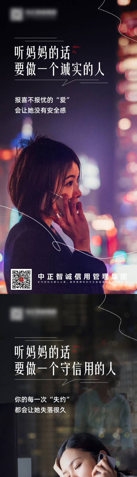 源文件下载【母亲节系列单图】编号：69760009864645948