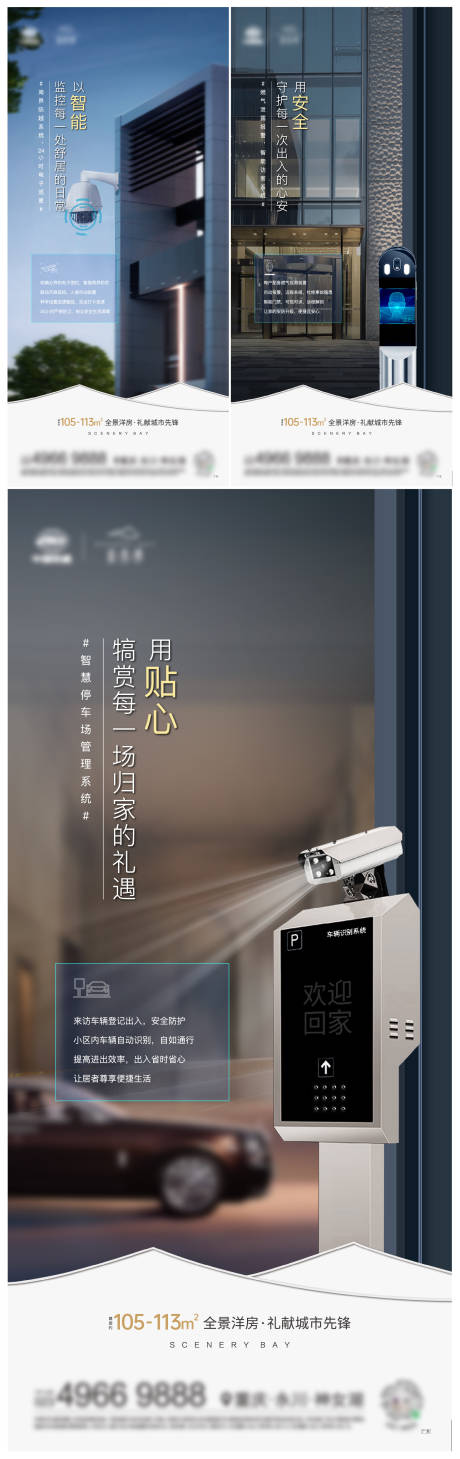 源文件下载【安防价值刷屏】编号：77240010175454296