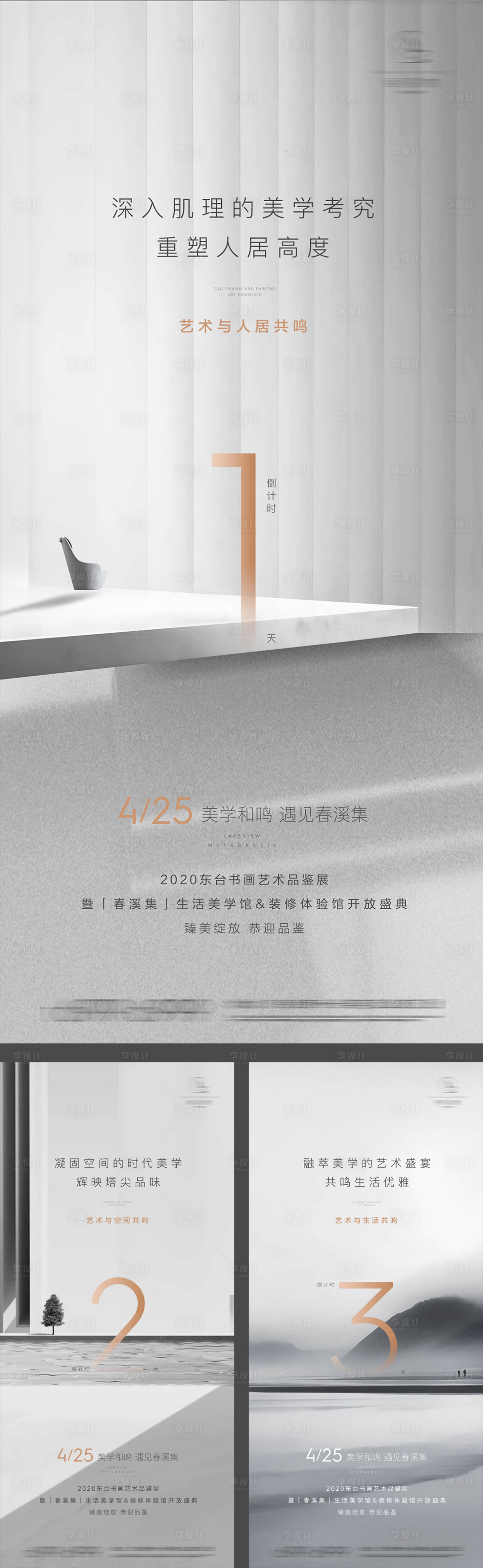 源文件下載【高級灰活動倒計時海報】編號：90030010185304676