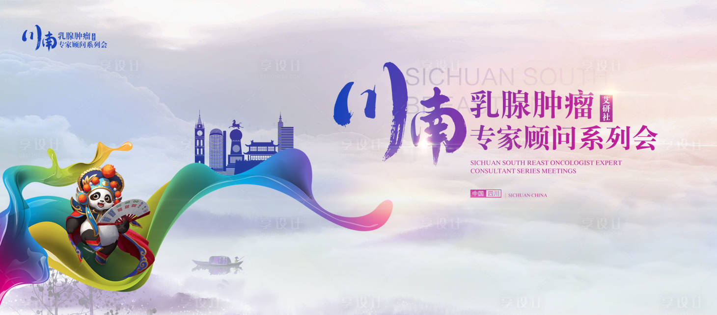 源文件下载【享设计】搜索编号：22440010203895475【时尚医药主视觉活动展板】