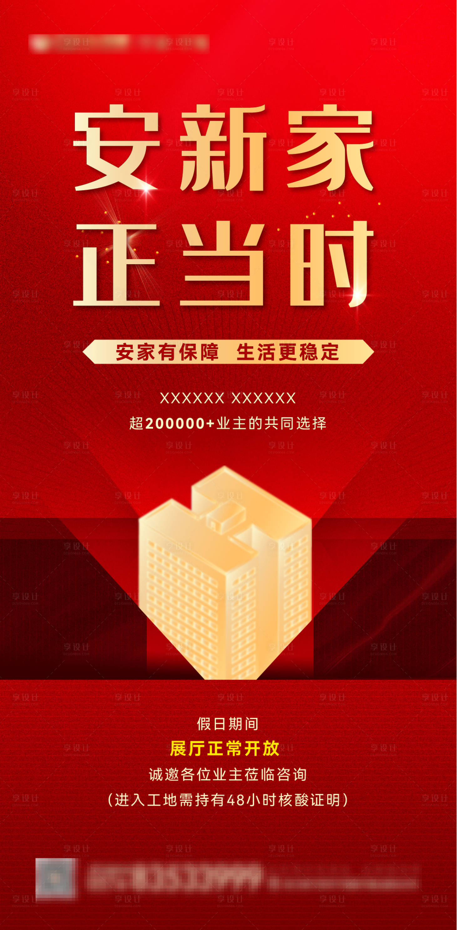 源文件下载【享设计】搜索编号：68980010271272914【展厅开放通知】