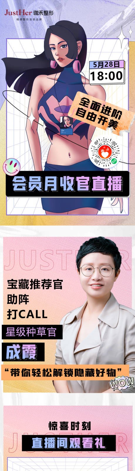 源文件下载【会员月收官直播】编号：96000010174675241