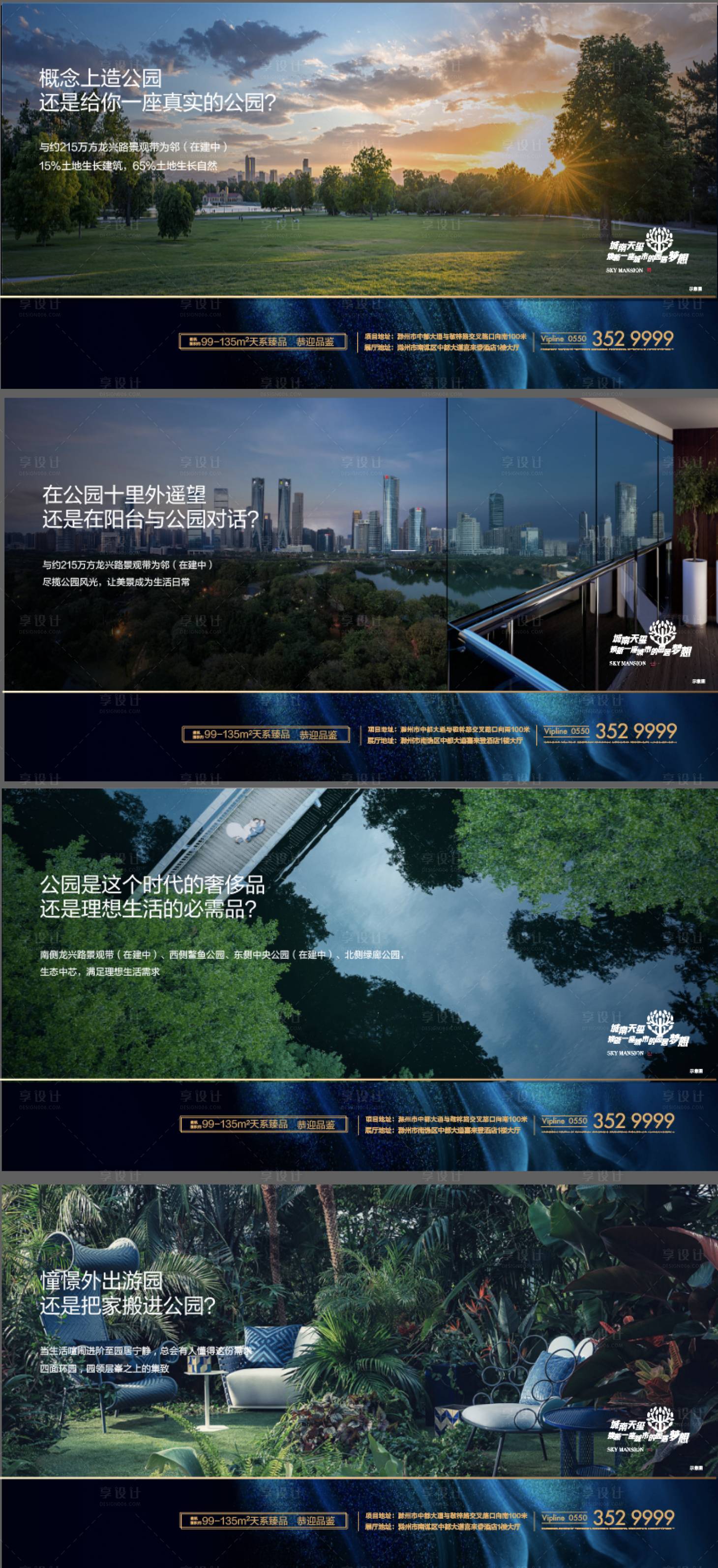 源文件下载【享设计】搜索编号：27820010006411367【园林景观系列】