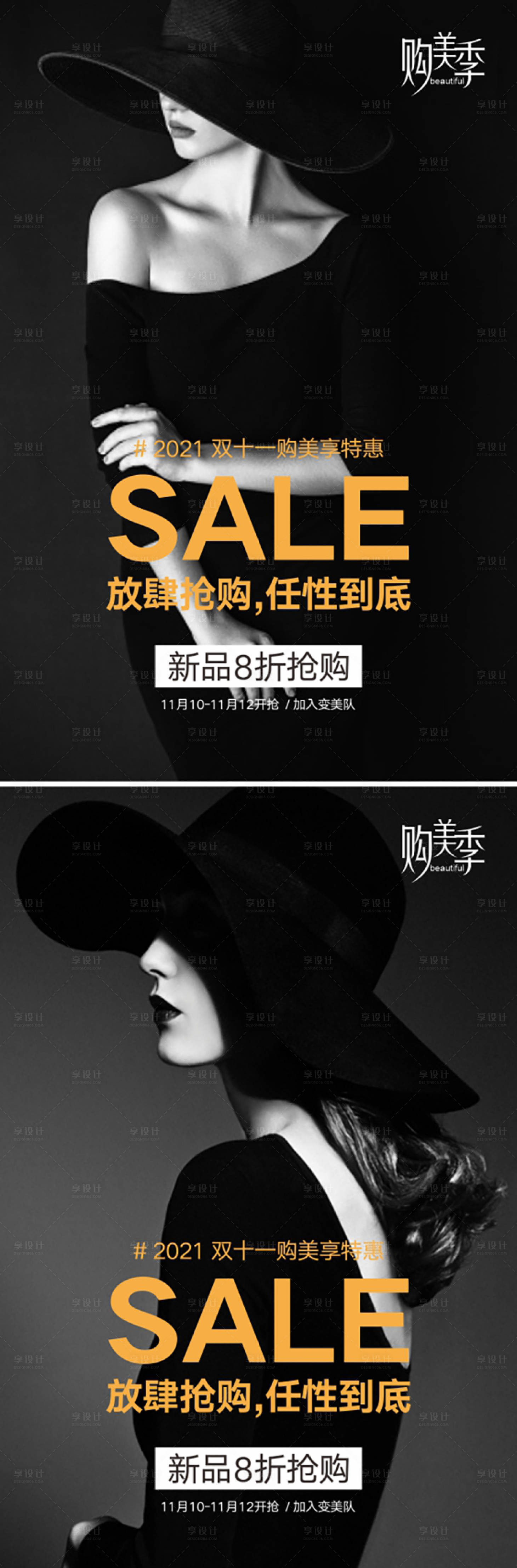 源文件下载【享设计】搜索编号：93620009920585564【医美海报】