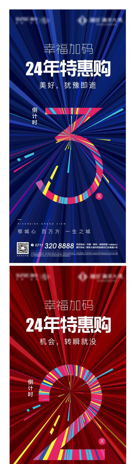 源文件下载【倒计时数字 】编号：11360009971427978