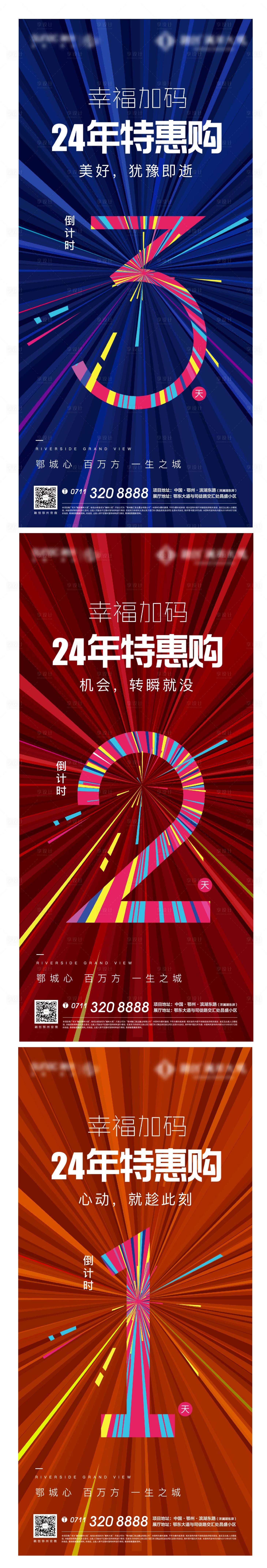 源文件下載【倒計(jì)時(shí)數(shù)字 】編號(hào)：11360009971427978
