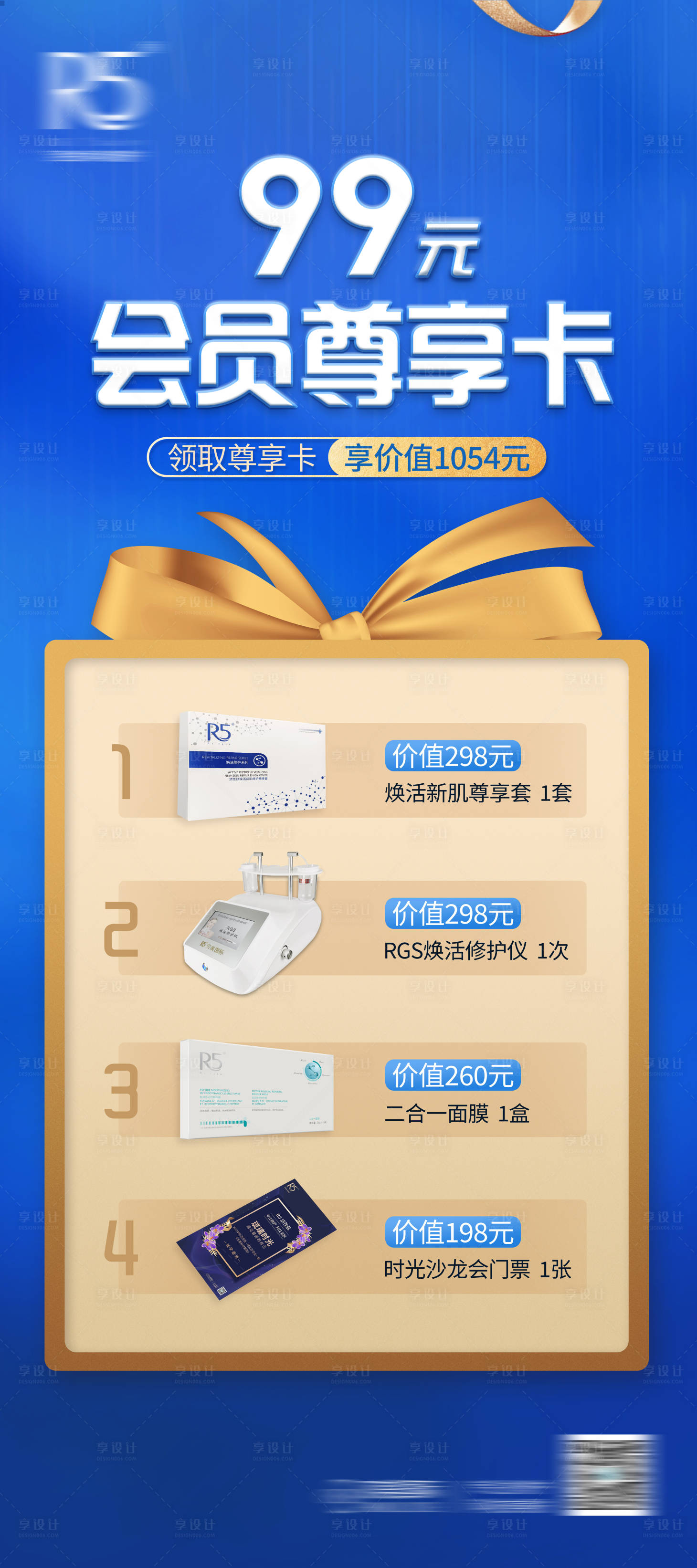 源文件下载【会员尊享海报】编号：85630010127478335