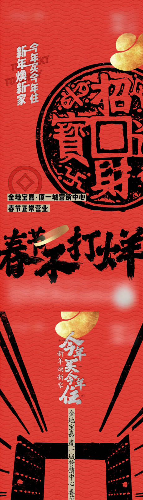 源文件下載【春節不打烊】編號：72150010173869197