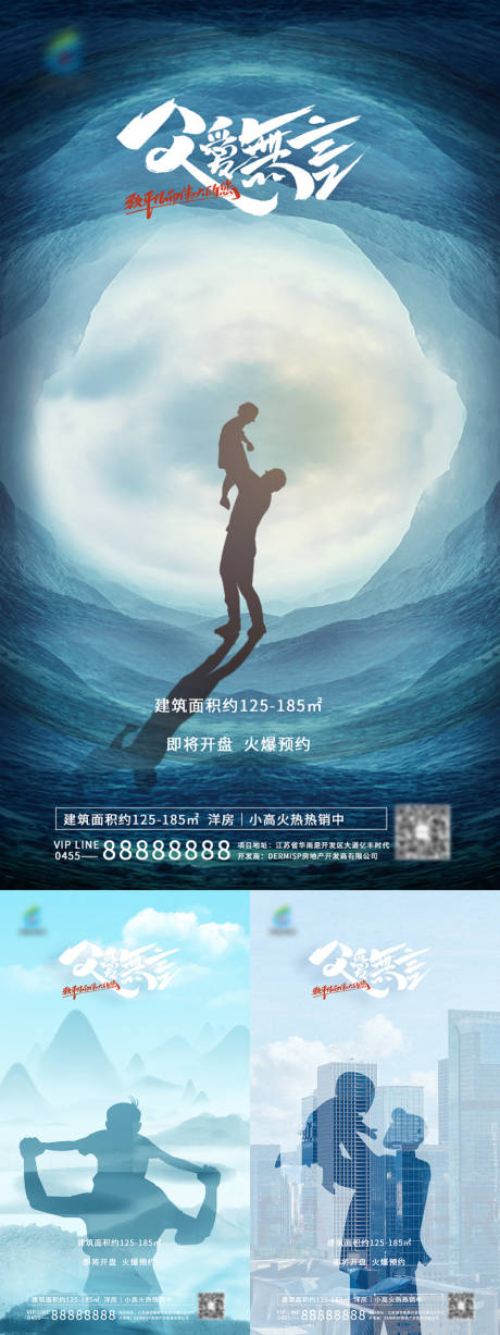 源文件下载【父亲节手机海报】编号：65710009965821993