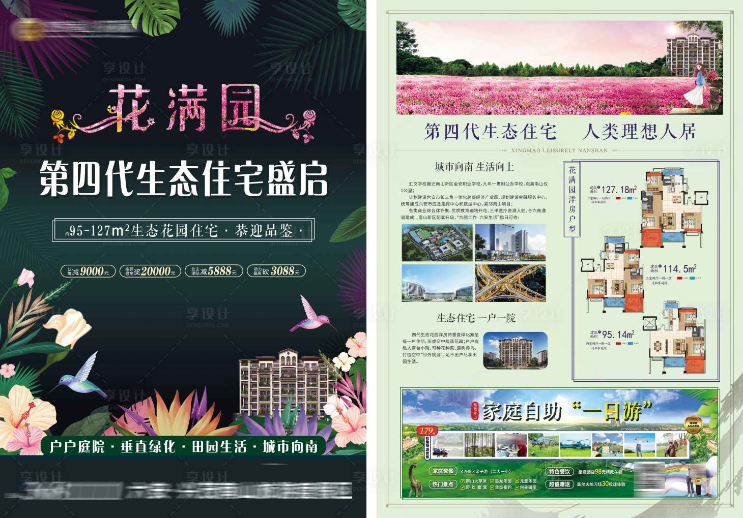 源文件下载【房地产】编号：92740009887254011