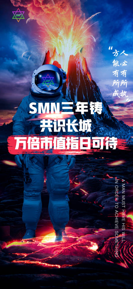 源文件下载【元宇宙科技感励志海报】编号：20220527112855010