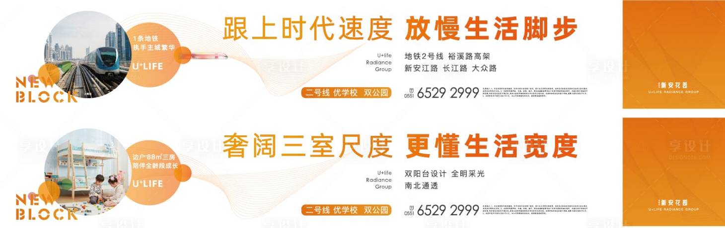 源文件下载【享设计】搜索编号：10680009992238284【价值点围挡】