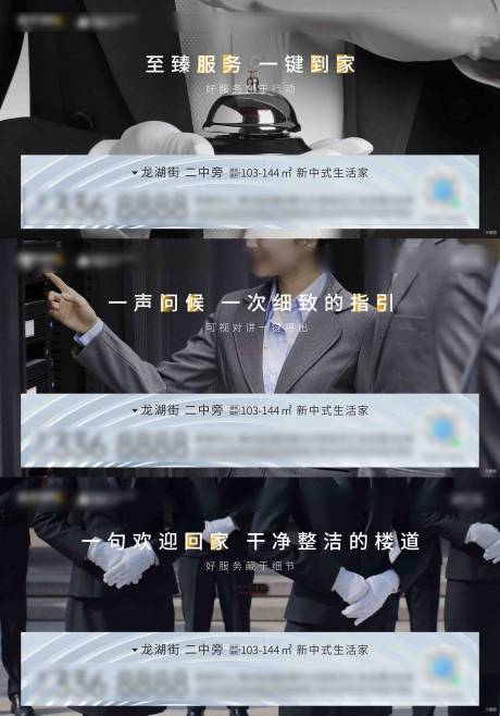 源文件下载【物业系列价值点单帧】编号：61790010190518222