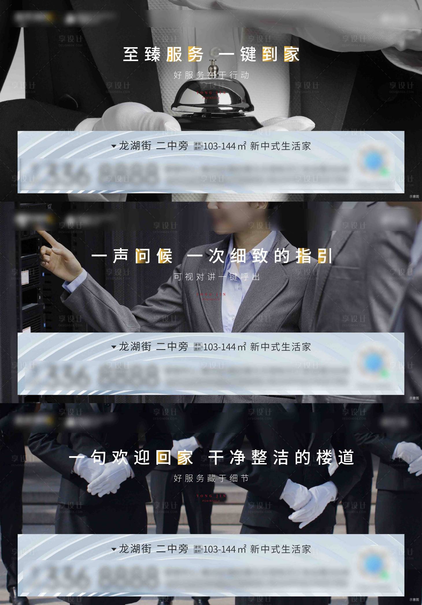 源文件下載【物業系列價值點單幀】編號：61790010190518222