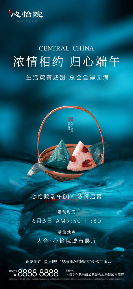 源文件下载【端午节简约海报】编号：51520010251474498