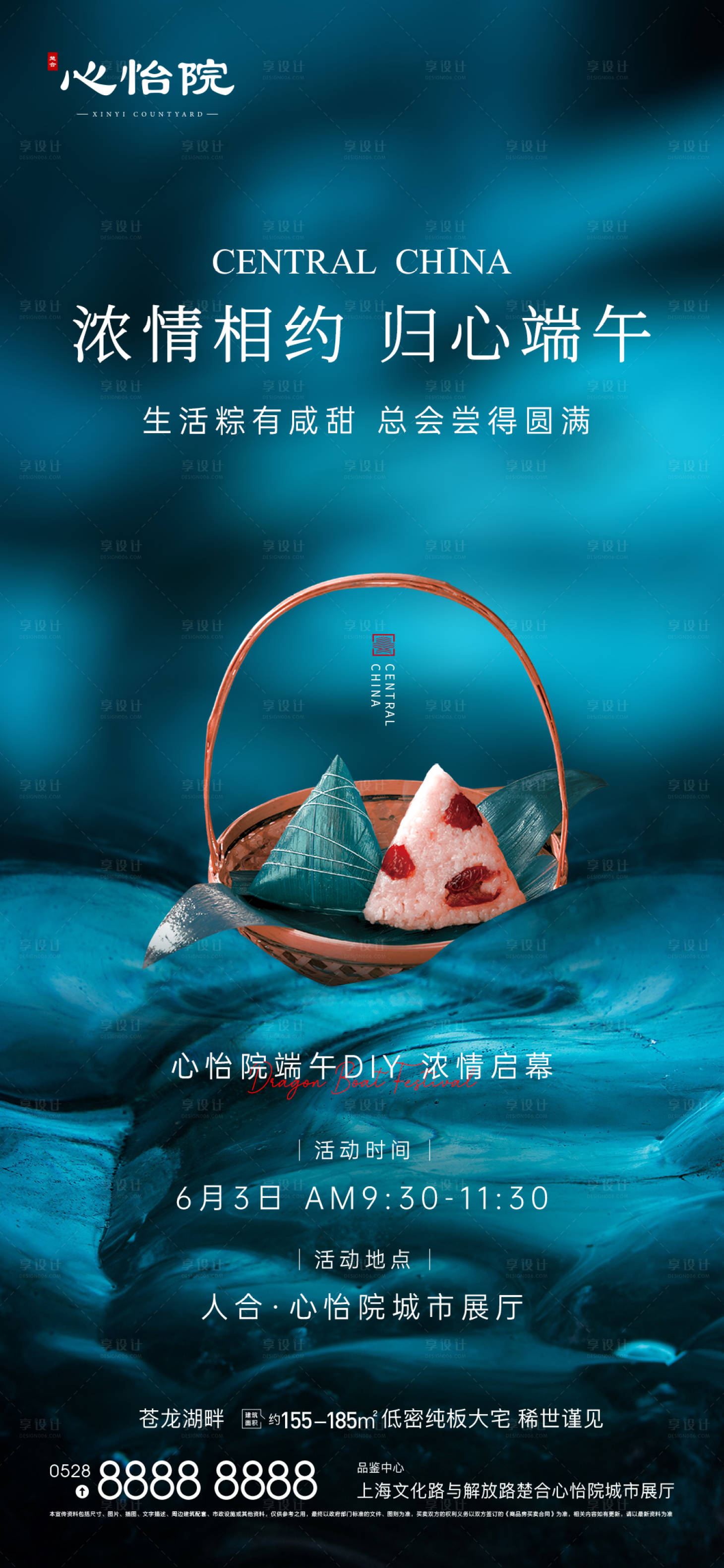 源文件下載【端午節簡約海報】編號：51520010251474498