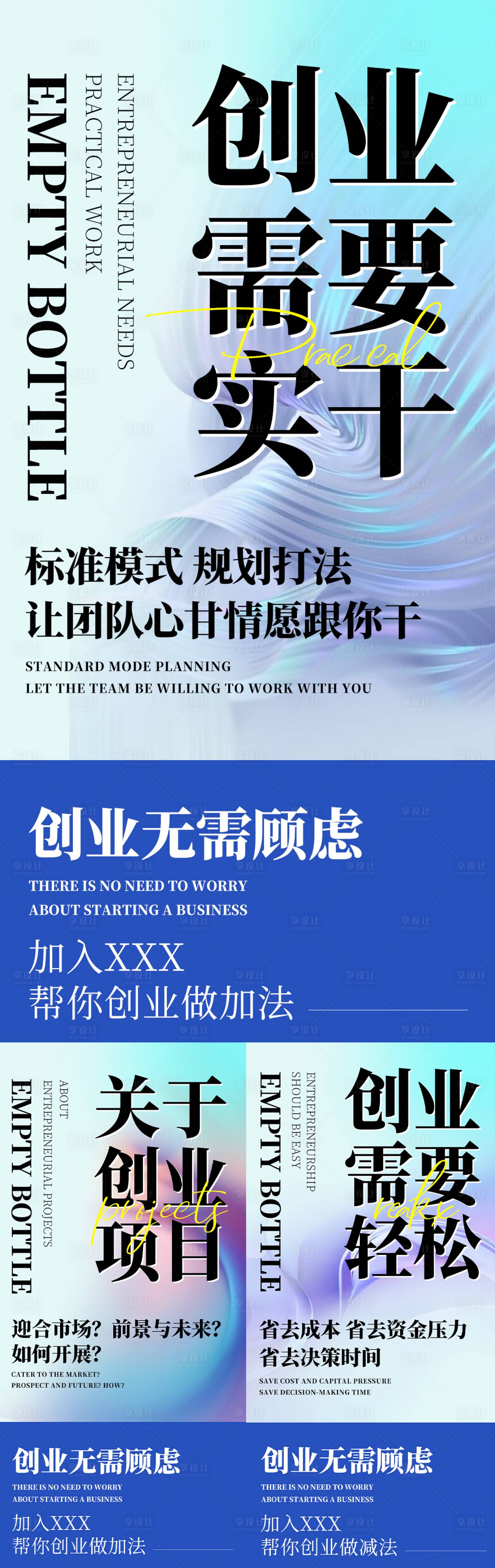 源文件下载【微商招商培训预热造势系列海报】编号：74500009939294885