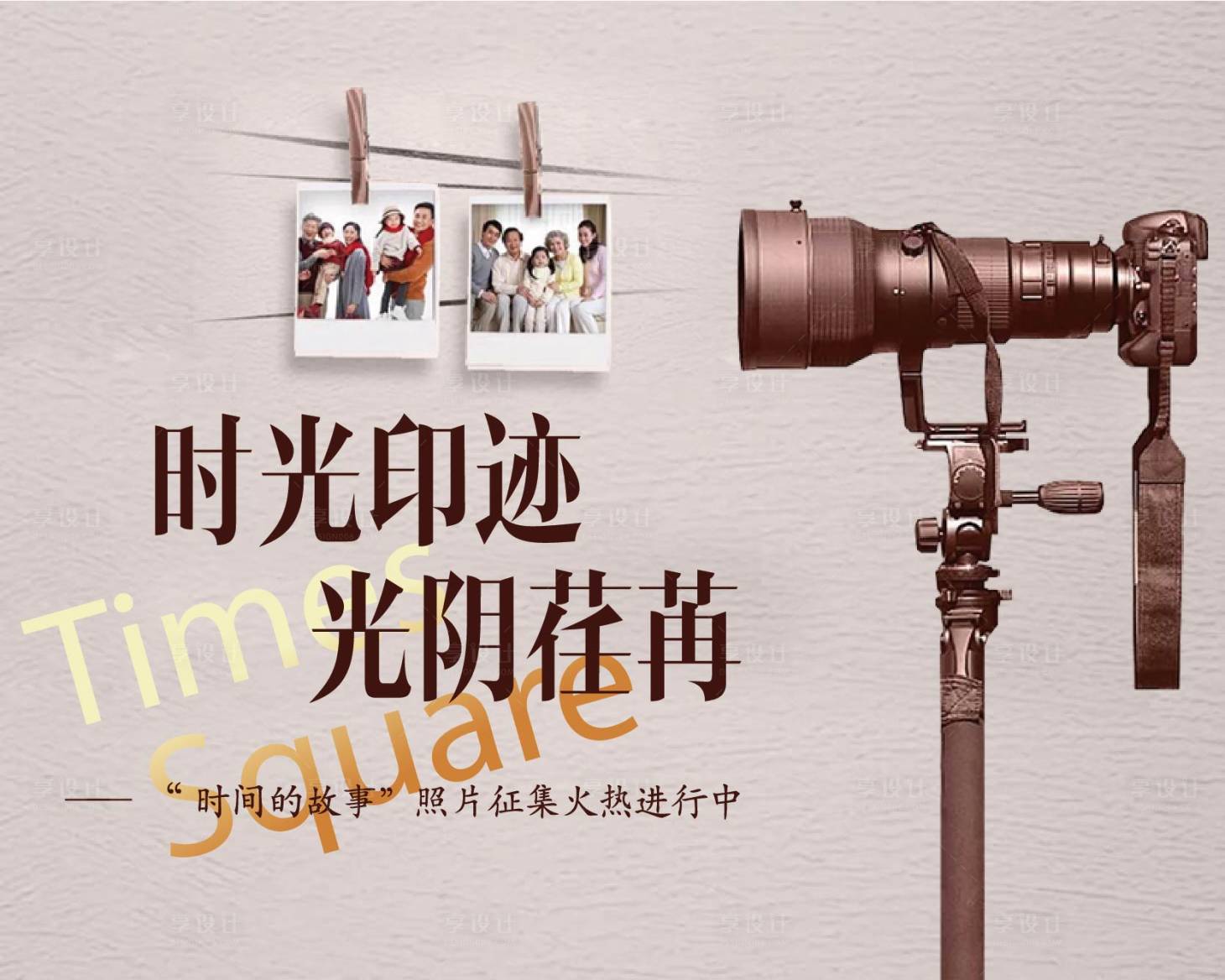 源文件下載【享設計】搜索編號：36190009848106123【攝影活動主畫面】