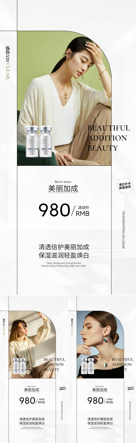 源文件下载【医美海报】编号：43770010105588016