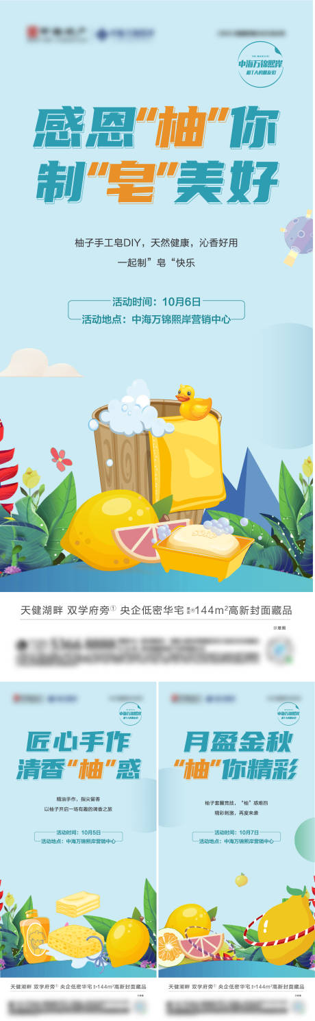 源文件下載【柚子系列暖場活動】編號：89470009969783491