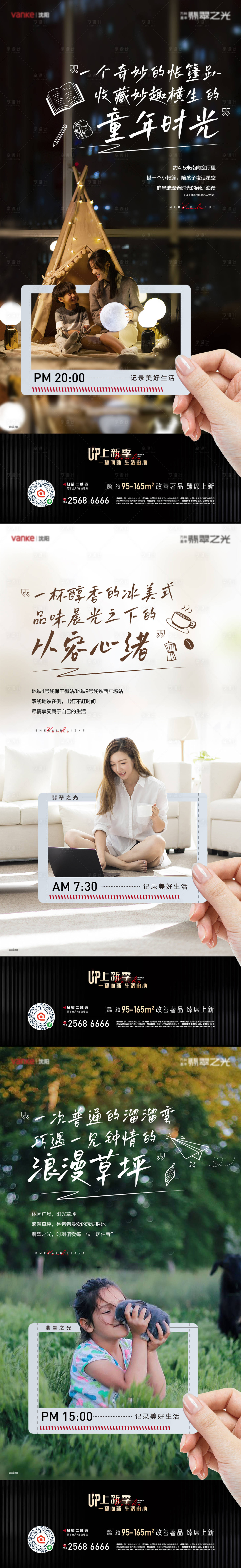 源文件下载【价值点海报】编号：22900010225932722