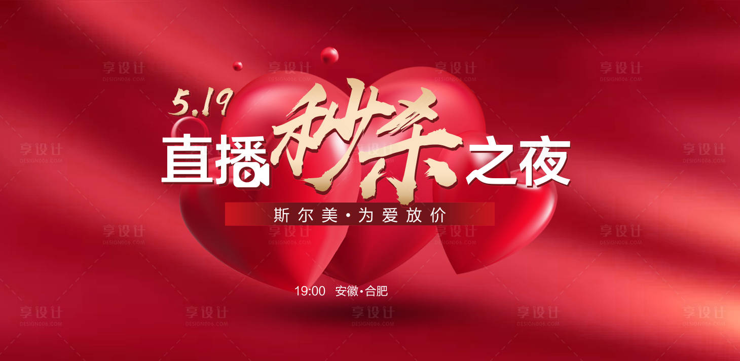 源文件下載【享設計】搜索編號：25880010043116135【醫美直播】
