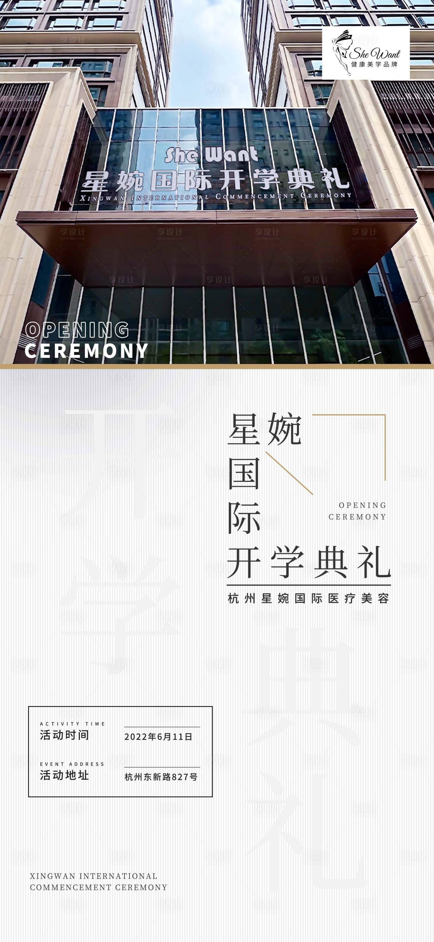 源文件下载【开业盛典海报】编号：41330010218418203