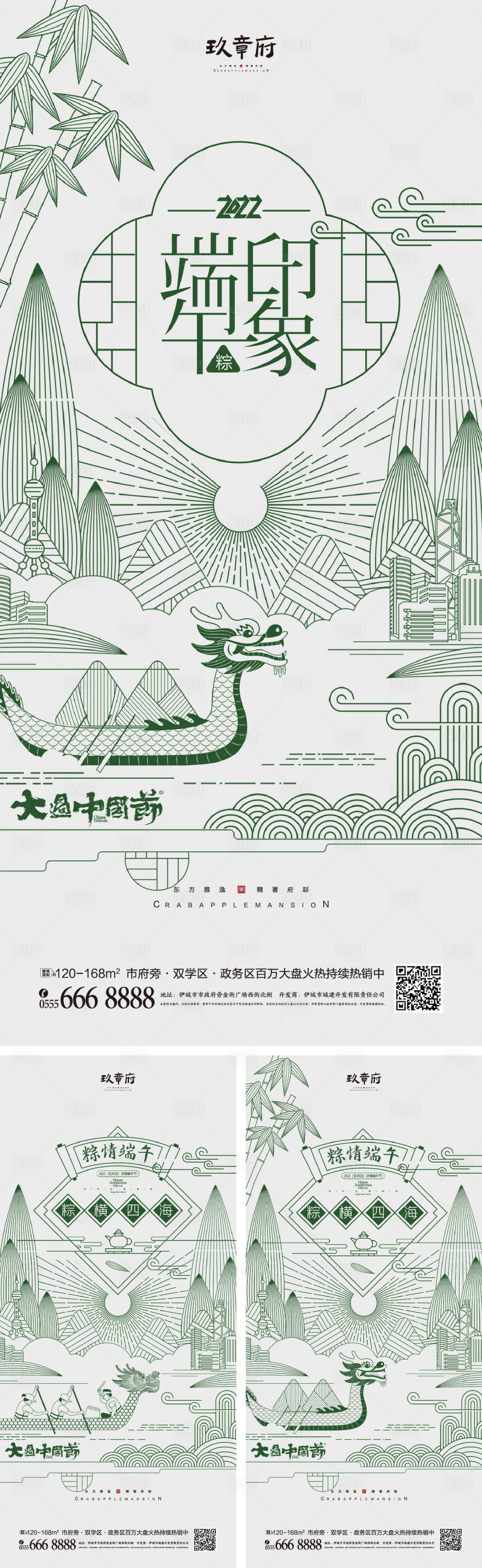 源文件下载【端午节海报】编号：36260010062297620