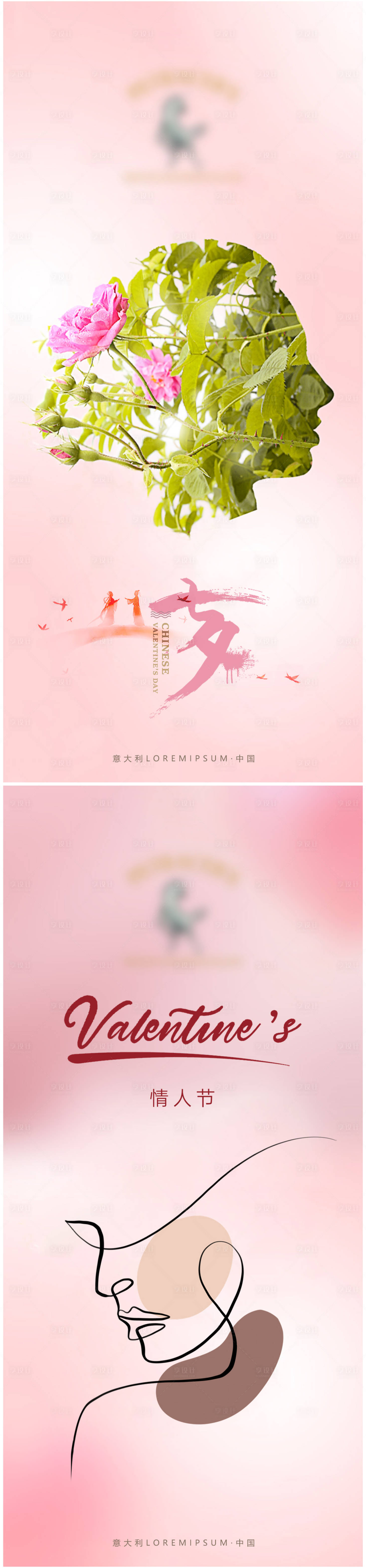 源文件下载【情人节七夕海报】编号：88140010055884084