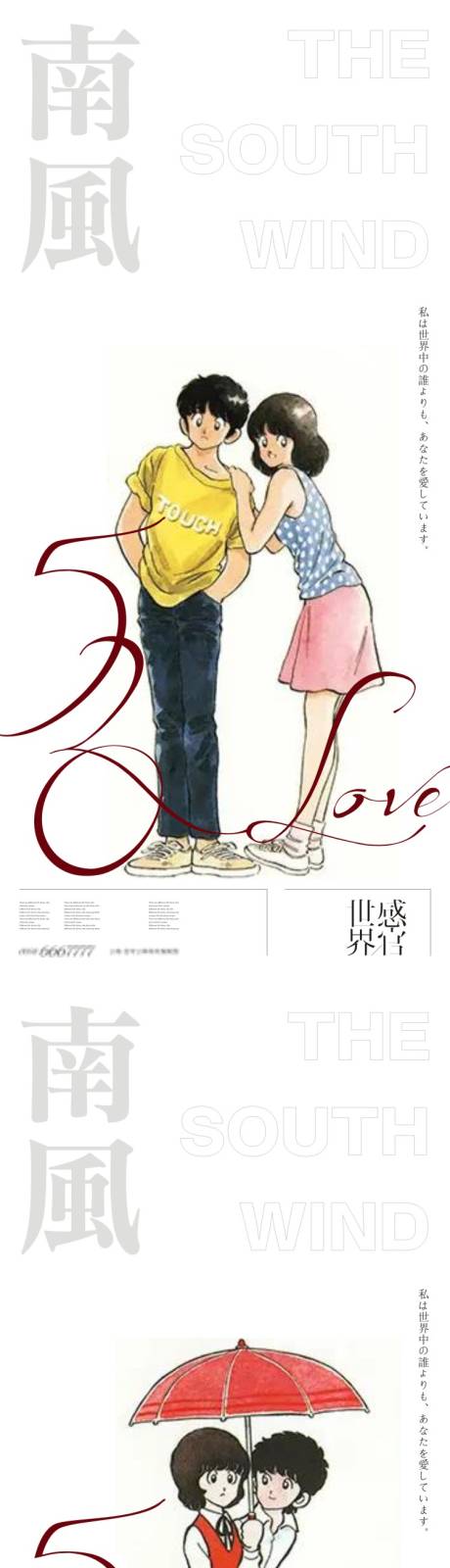 源文件下载【地产520节日微信海报】编号：37910010094751672