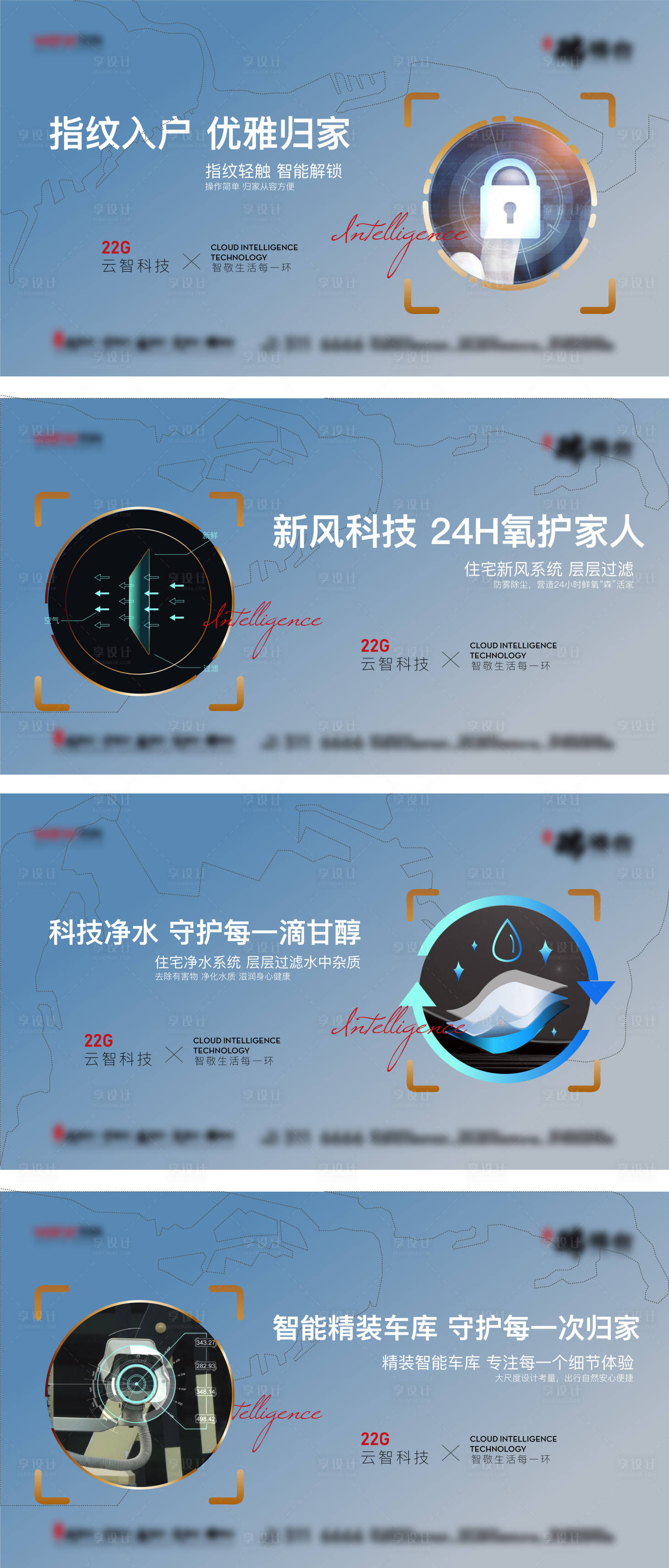源文件下载【地产科技价值点海报】编号：28760010157567978