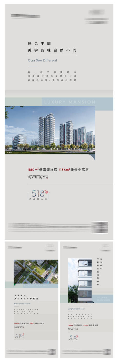 源文件下載【享設計】搜索編號：66820010131983618【高端地產 】