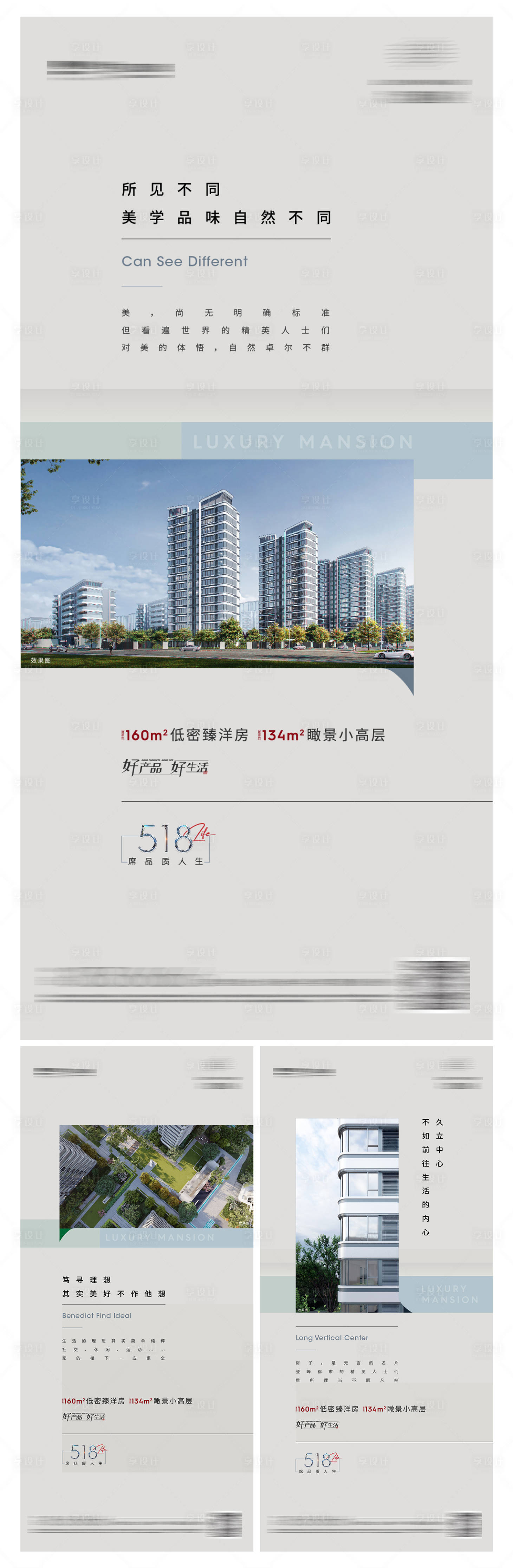 源文件下載【享設(shè)計(jì)】搜索編號(hào)：66820010131983618【高端地產(chǎn) 】
